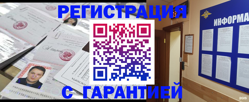 регистрация для оформления кредита в Удмуртии