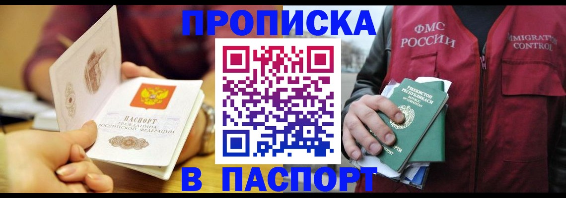 временная регистрация законно в Удмуртии