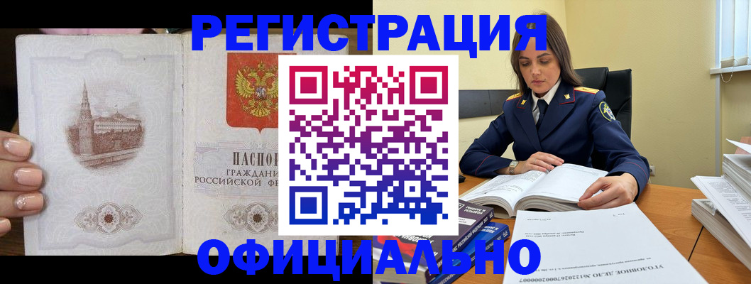 прописка в квартире в Удмуртии