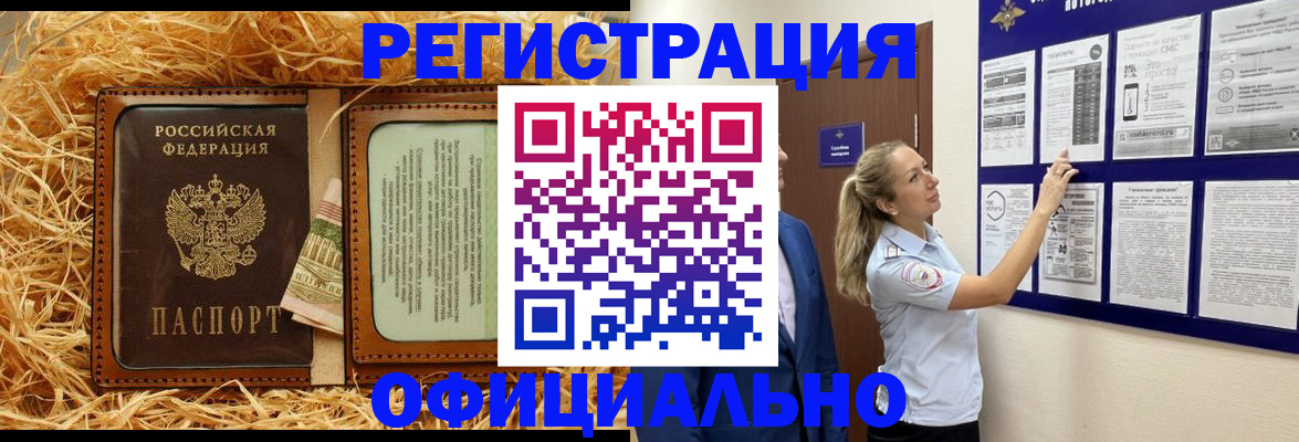 регистрация в школьном районе в Удмуртии